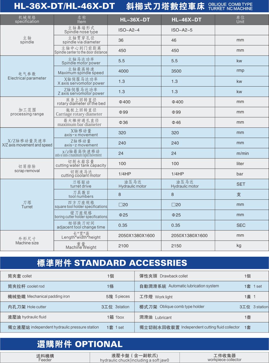 厦门数控车床